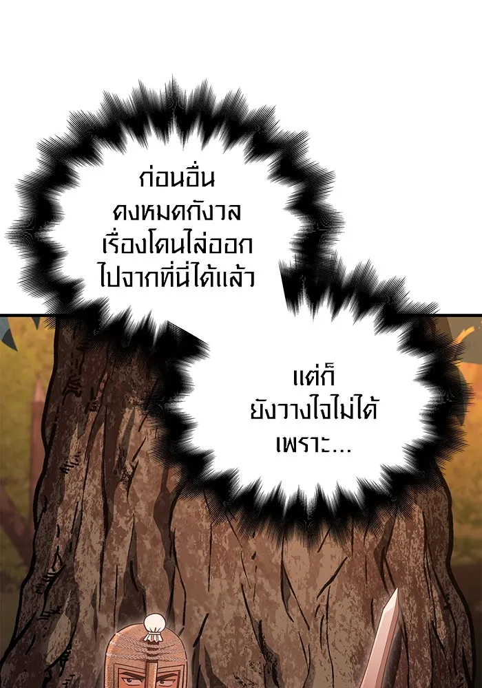 เอาชีวิตรอดในเกมฉบับคนเถื่อน ตอนที่ 49 รูปที่ 77