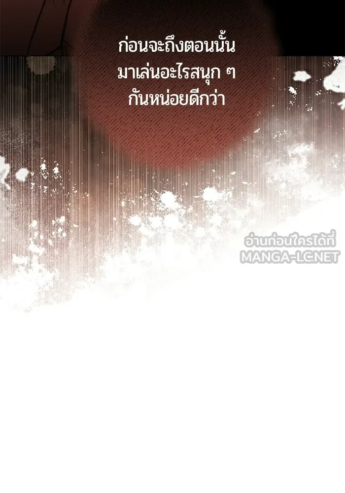แด่ดยุกผู้สมบูรณ์แบบ ตอนที่ 28 รูปที่ 75