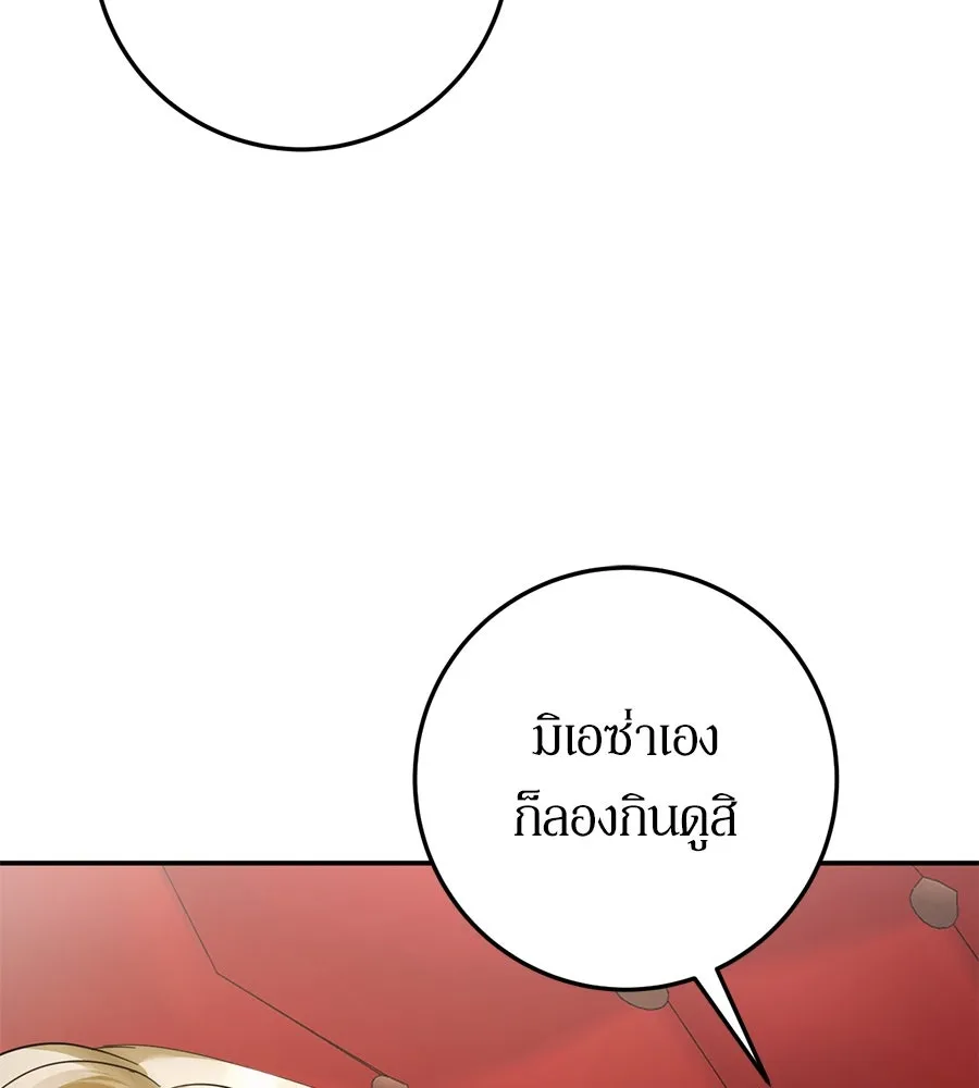 เบื้องหลังรอยยิ้มของเจ้าหญิง ตอนที่ 12 รูปที่ 167