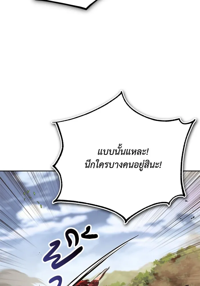 ชีวิตพลิกผันของลอร์ดผู้เกียจคร้าน ตอนที่ 106 ใช้ความรู้สึกต่ำต้อยเป็นแรงผล รูปที่ 28