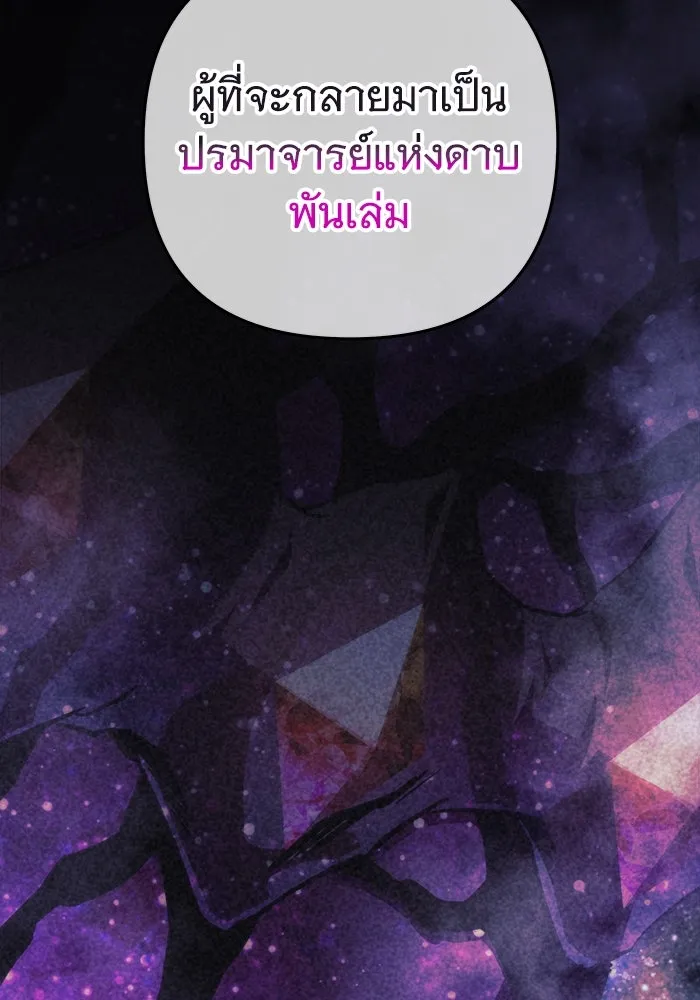 สัปดาห์นี้งดอัปตอนใหม่ ตอนที่ 83 รูปที่ 76