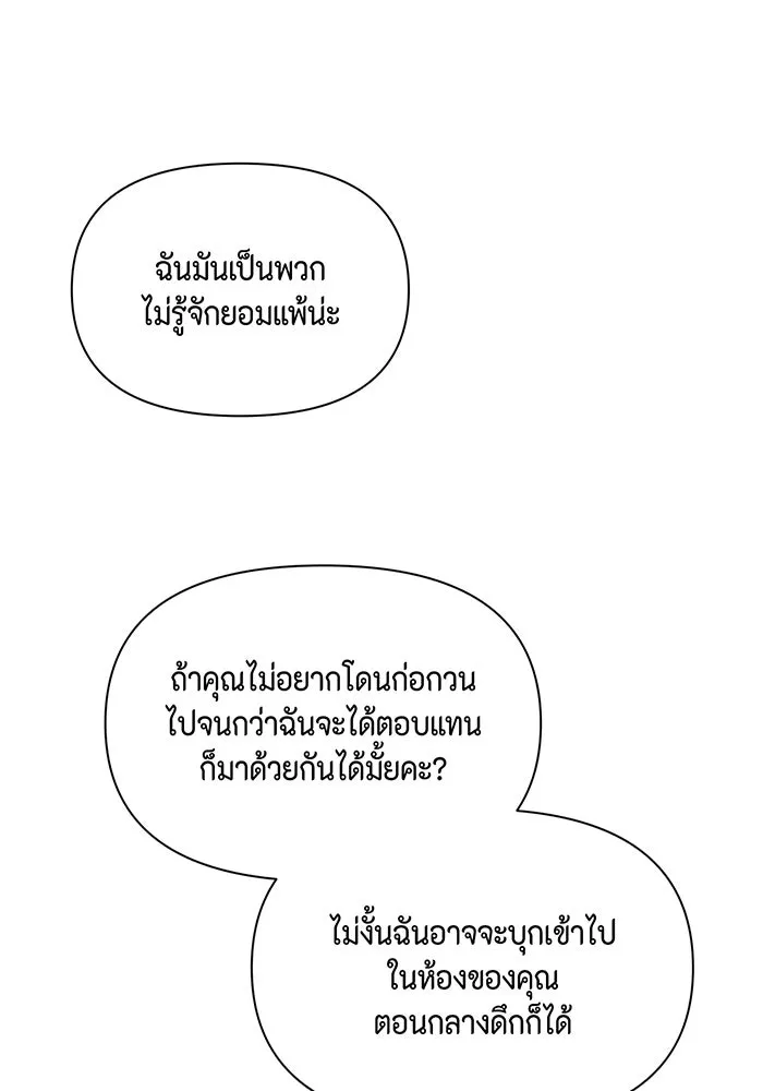 เพียงรุ่งอรุณ ตอนที่ 41 รูปที่ 98