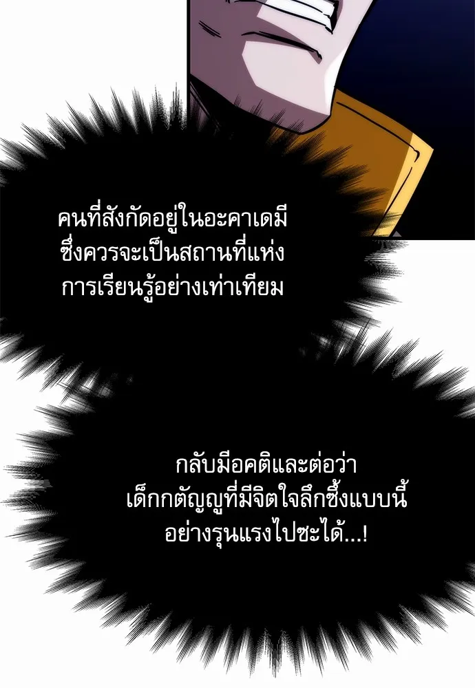 ชำแหละอะคาเดมีด้วยมีดแล่ปลา ตอนที่ 1 ช่างฝีมือดีไม่เคยตำหนิเครื่องมื รูปที่ 148