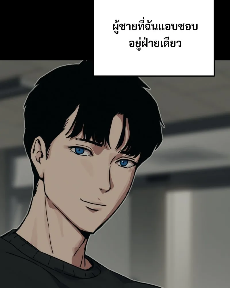 บอกมาค่าตัวเท่าไหร่ ตอนที่ 23 รูปที่ 31