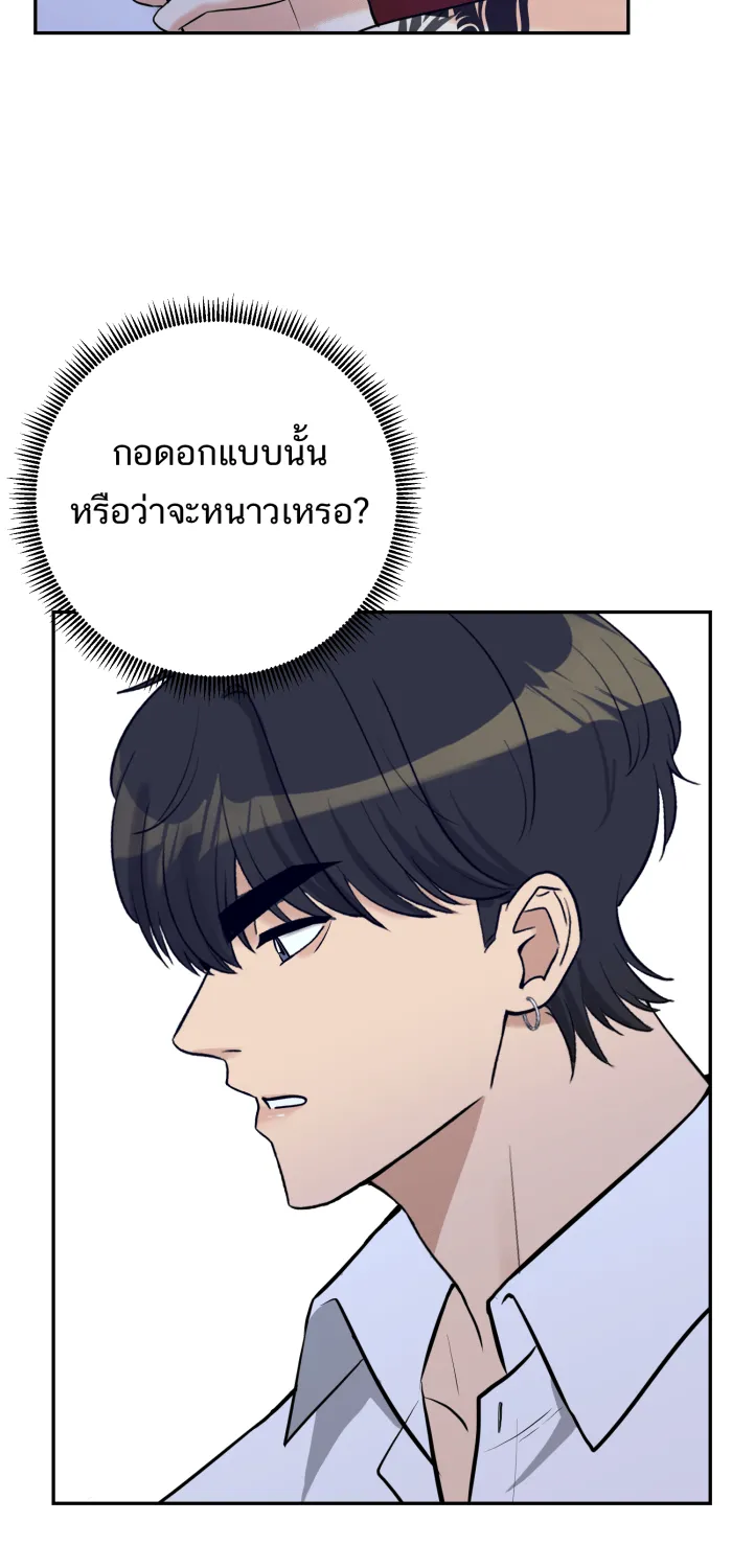 ตื่นมาอีกทีก็เป็นนายเอกไปซะแล้ว ตอนที่ 1 รูปที่ 41