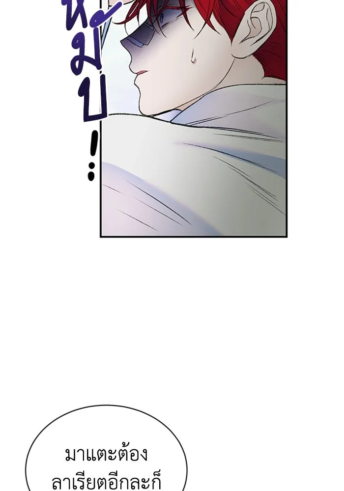 ไหนบอกว่าฉันใกล้ตาย ตอนที่ 36 รูปที่ 65