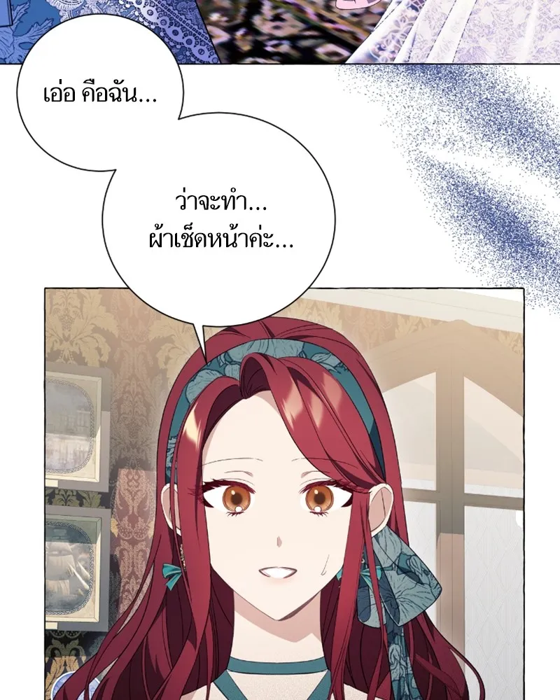นึกว่าเป็นอิเซไคธรรมดา ตอนที่ 23 รูปที่ 64