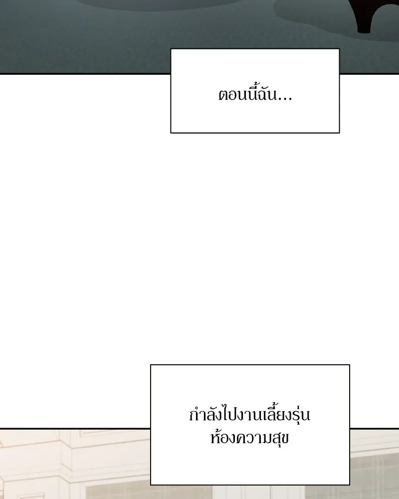Pyramid Game เกมพีระมิด ตอนที่ special edition 3 รูปที่ 2