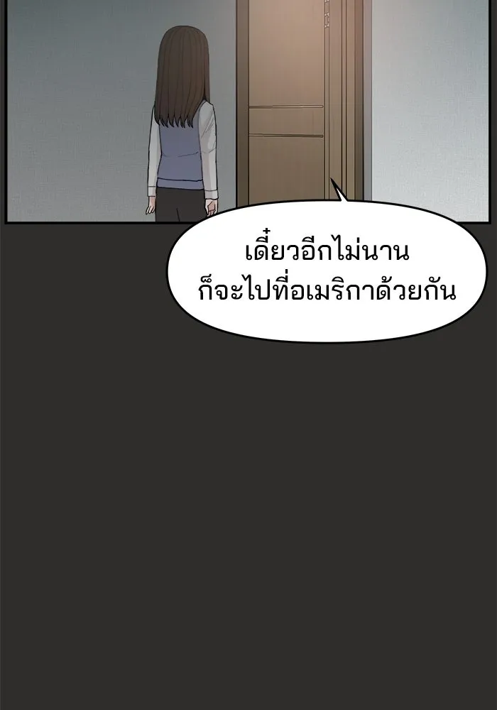 ห้องเรียนสาวแสบ ตอนที่ 94 รูปที่ 160