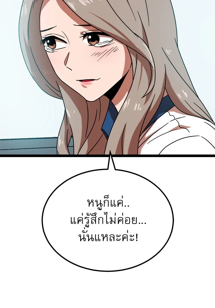 Double Click ตอนที่ 41 รูปที่ 5