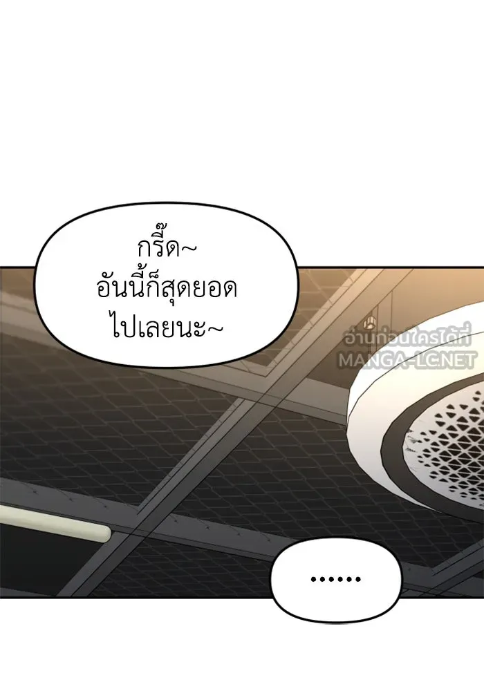 อดีตบอสหอคอย ตอนที่ 88 รูปที่ 117