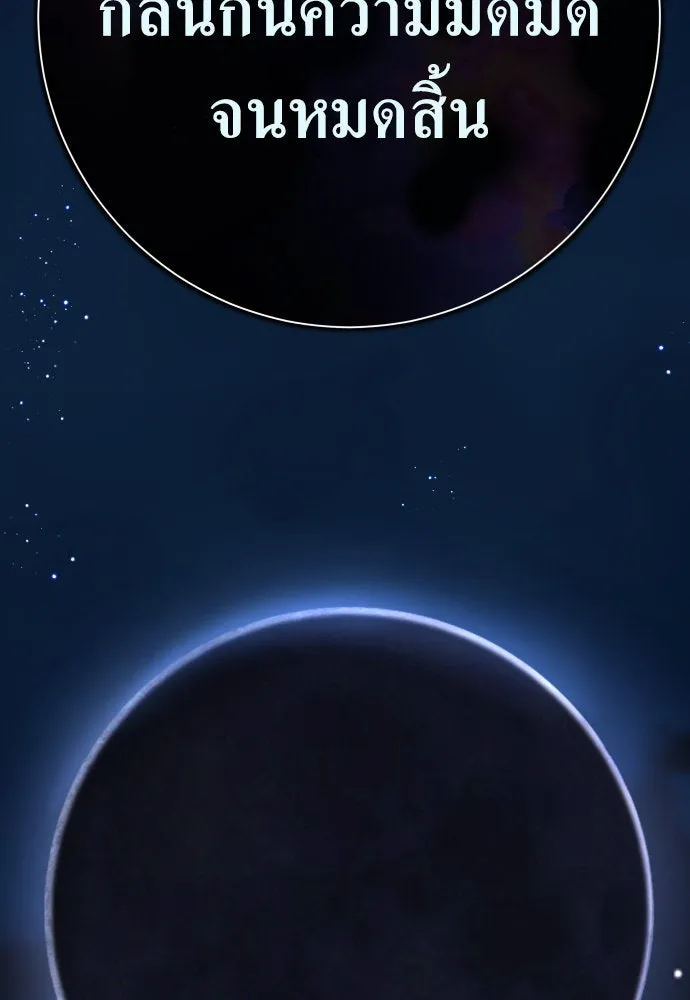 ชิงชีวิตพลิกลิขิตชะตา ตอนที่ 188. annular eclipse รูปที่ 139