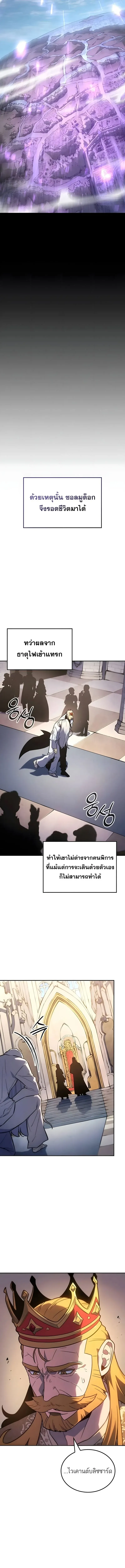Ice Lord เจ_าตำหน_กเหม_นต_ ตอนที่ ตอนที่ 63 รูปที่ 20