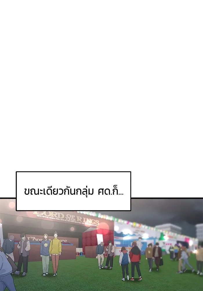 วายร้ายก็อยากมีรัก ตอนที่ 36 รูปที่ 10