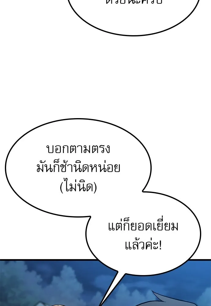 นักล่าฆ่าเพื่อรอด ตอนที่ 6 รูปที่ 59