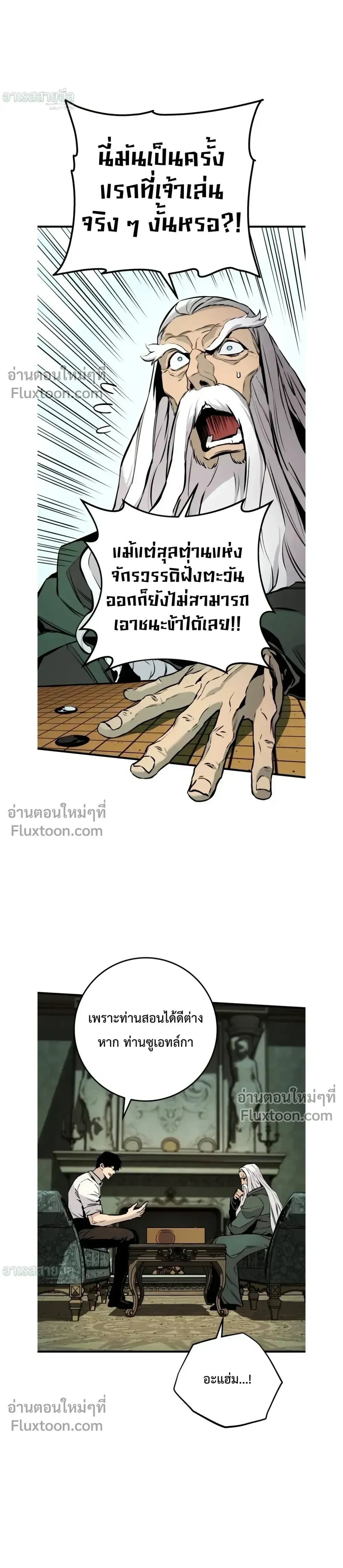 The Wandering Knight_s Survival Manual การเอาช_ว_ตรอด ของอ_ศว_นพเนจร ตอนที่ ตอนที่ 20 รูปที่ 32