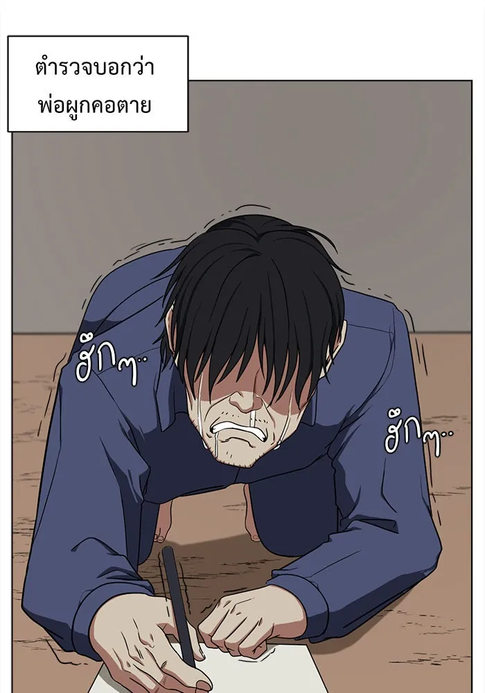 ช่วยเปลี่ยนฉันที ตอนที่ 34. จองฮย็อนจู 20 รูปที่ 104