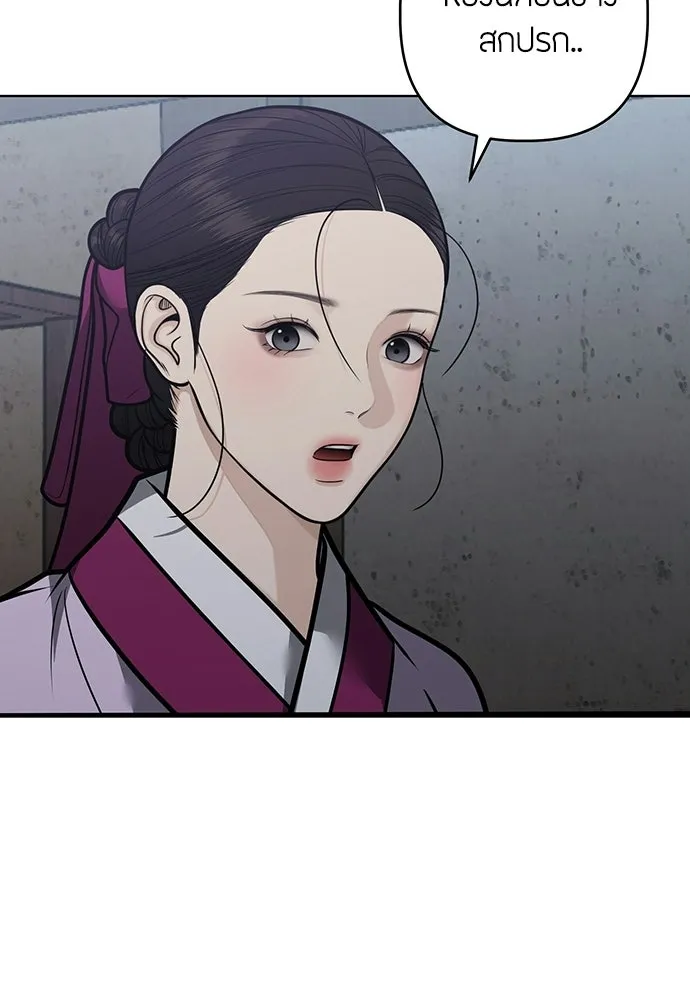 ความลับของสาวร่างทรง ตอนที่ 57 รูปที่ 53