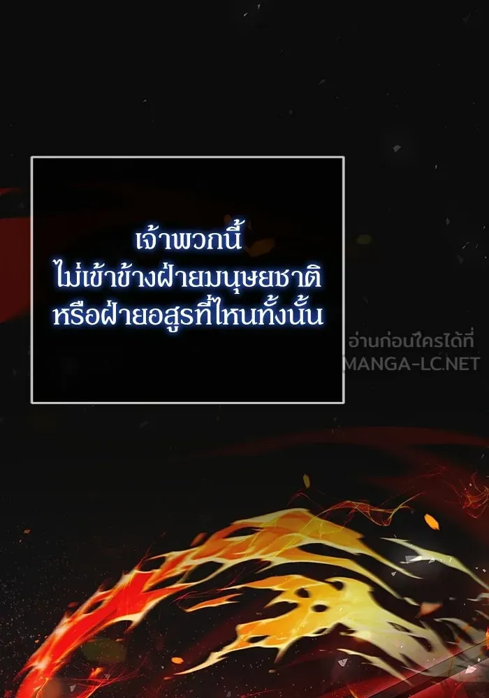 ผู้ย้อนเวลาผู้สร้างทุกสิ่ง ตอนที่ 1 รูปที่ 39