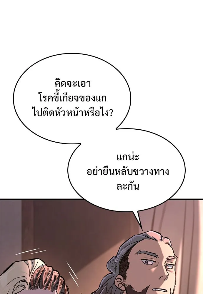 อัศวินวันเดียว ตอนที่ 23 รูปที่ 59