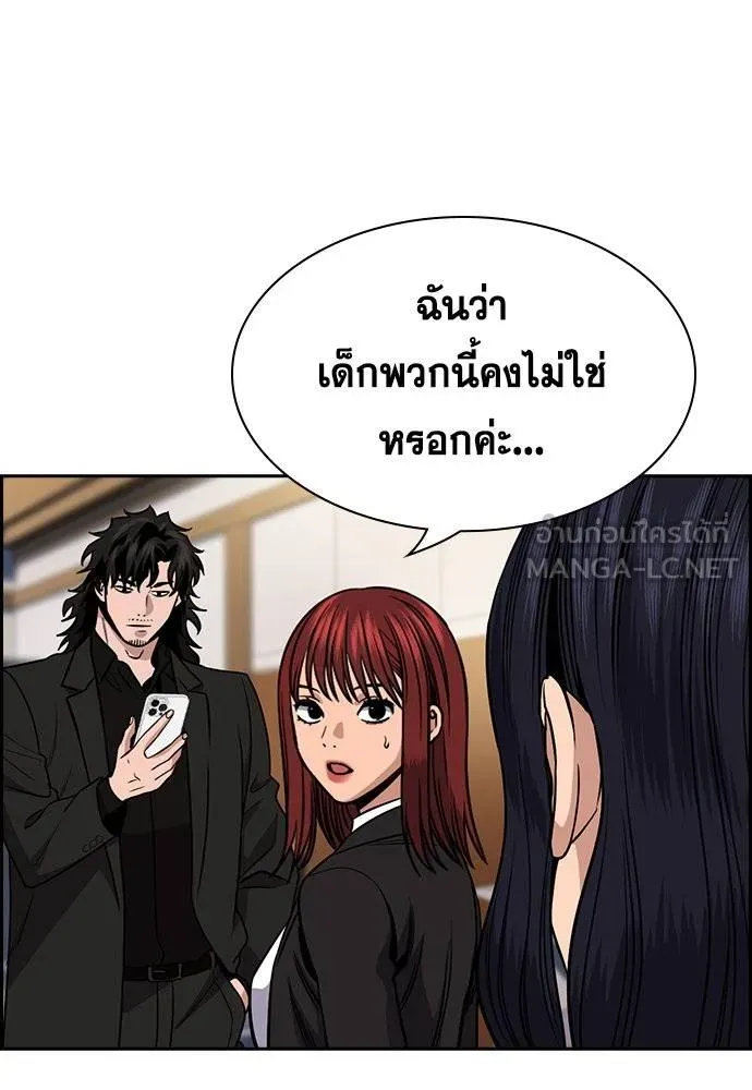 การศึกษาที่แท้จริง ตอนที่ 185 รูปที่ 65