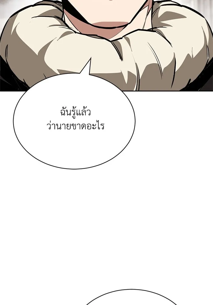 ชีวิตพลิกผันของลอร์ดผู้เกียจคร้าน ตอนที่ 66 เพียงแค่เดินตามเส้นทางที่กำหนด รูปที่ 64