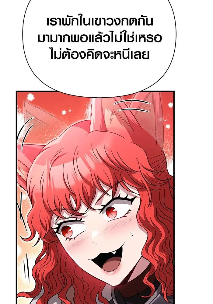 เอาชีวิตรอดในเกมฉบับคนเถื่อน ตอนที่ 80 เมฆครึ้มที่แท้จริง รูปที่ 23