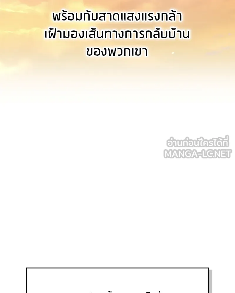 สุดยอดเทรนเนอร์แห่งยุทธภพ ตอนที่ 54 ข้ารักษาสัญญานั้นได้แล้วเจ้าค่ รูปที่ 132