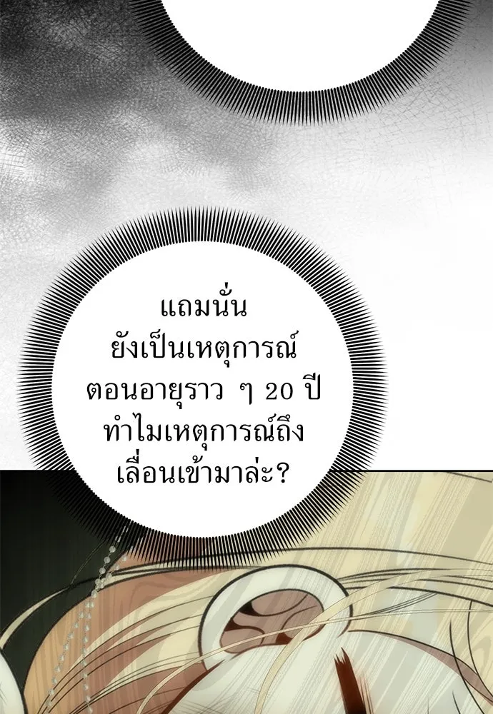 ยัยจิ๋วสมองแจ๋ว ตอนที่ 9 รูปที่ 70