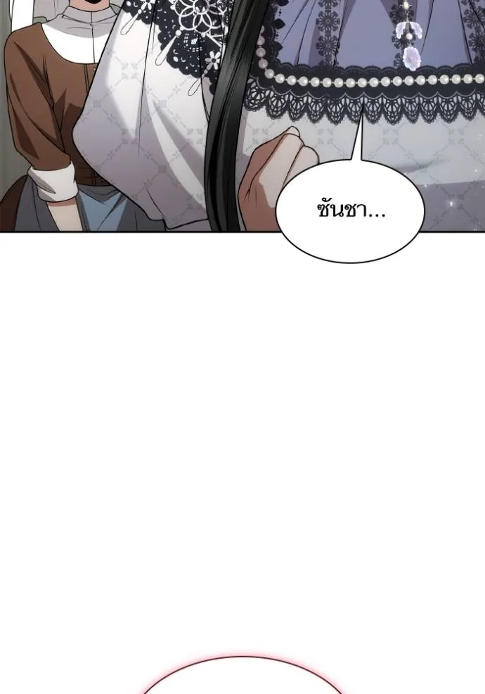 ชาตินี้น้องขอเป็นราช ตอนที่ 124 รูปที่ 65