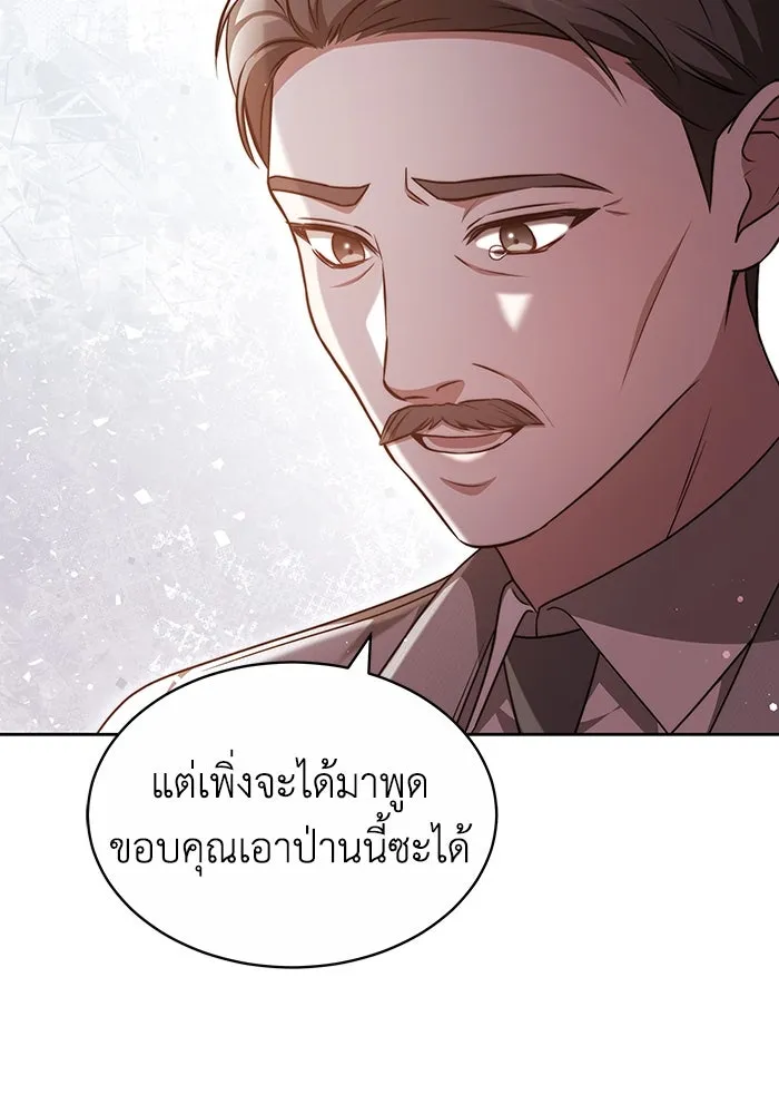 ละลายรักให้ล้นใจ ตอนที่ 45 รูปที่ 74