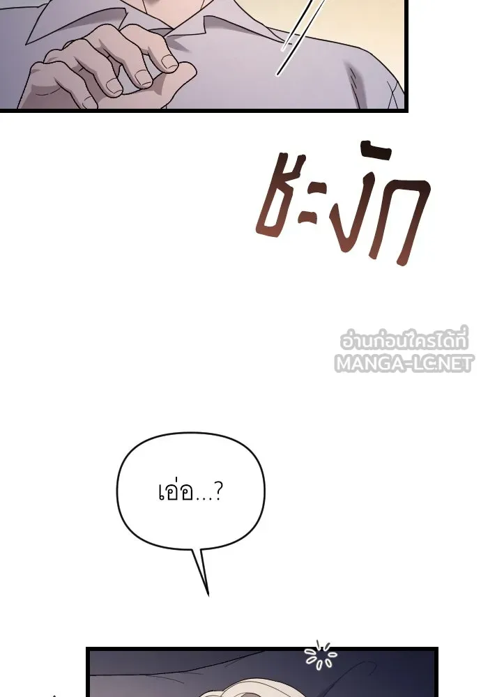 จำเลยหัวใจ ตอนที่ 77 รูปที่ 36