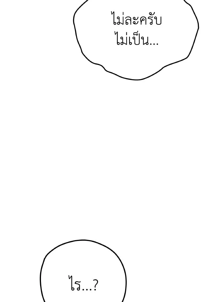 รักนี้ไม่มีรีไซเคิล ตอนที่ 5 รูปที่ 94