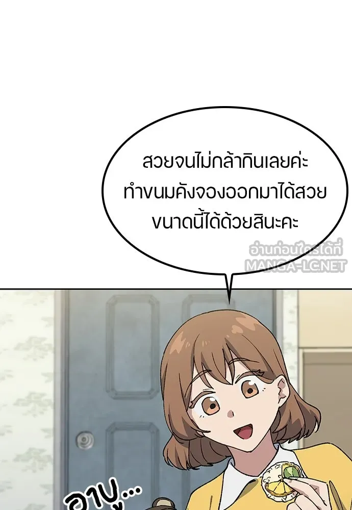 ตั้งแคมป์ฮีลใจในต่างโลก ตอนที่ 80 รูปที่ 87