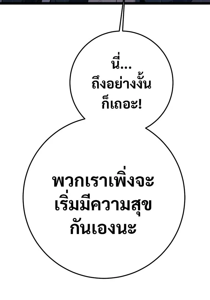 ราชินีนักบู๊ ตอนที่ 72 รูปที่ 187