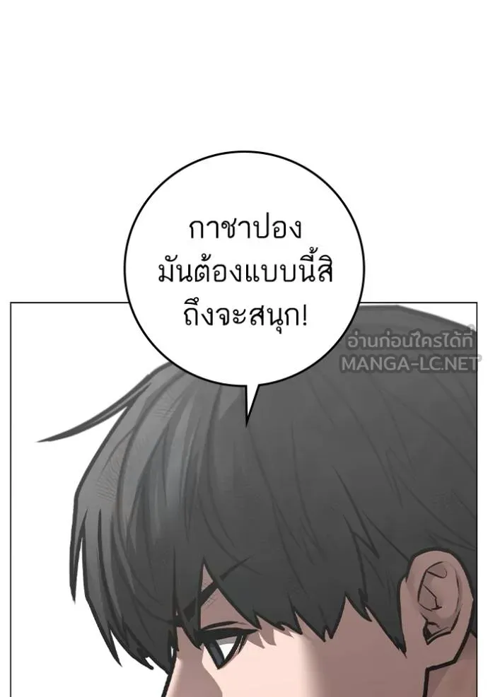 reality ตอนที่ 151 รูปที่ 84