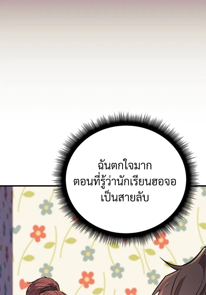 สัปดาห์นี้งดอัปตอนใหม่ ตอนที่ 70 รูปที่ 80