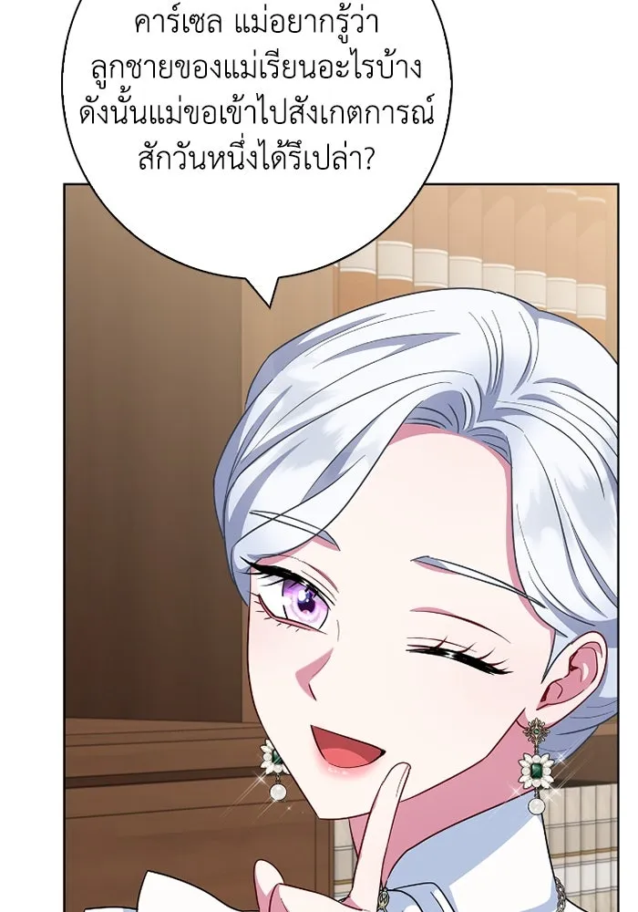 ฉันกลายเป็นแม่พระเอกนิยายจอมเสเพล ตอนที่ 58 รูปที่ 94
