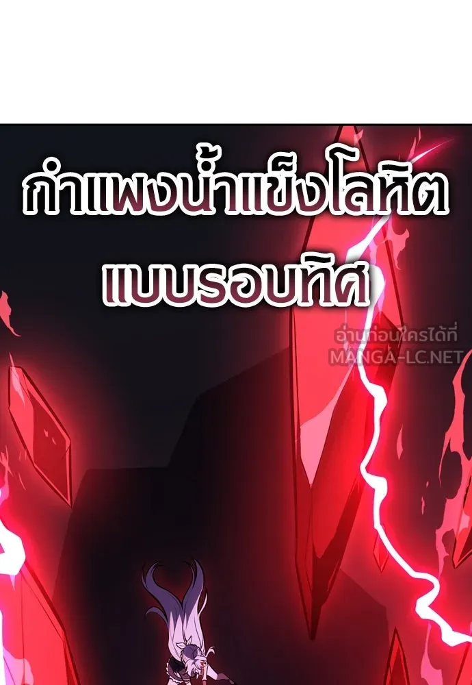 ไอ้เพลเยอร์นั่น ฉันฆ่ามันเอง ตอนที่ 28 รูปที่ 126