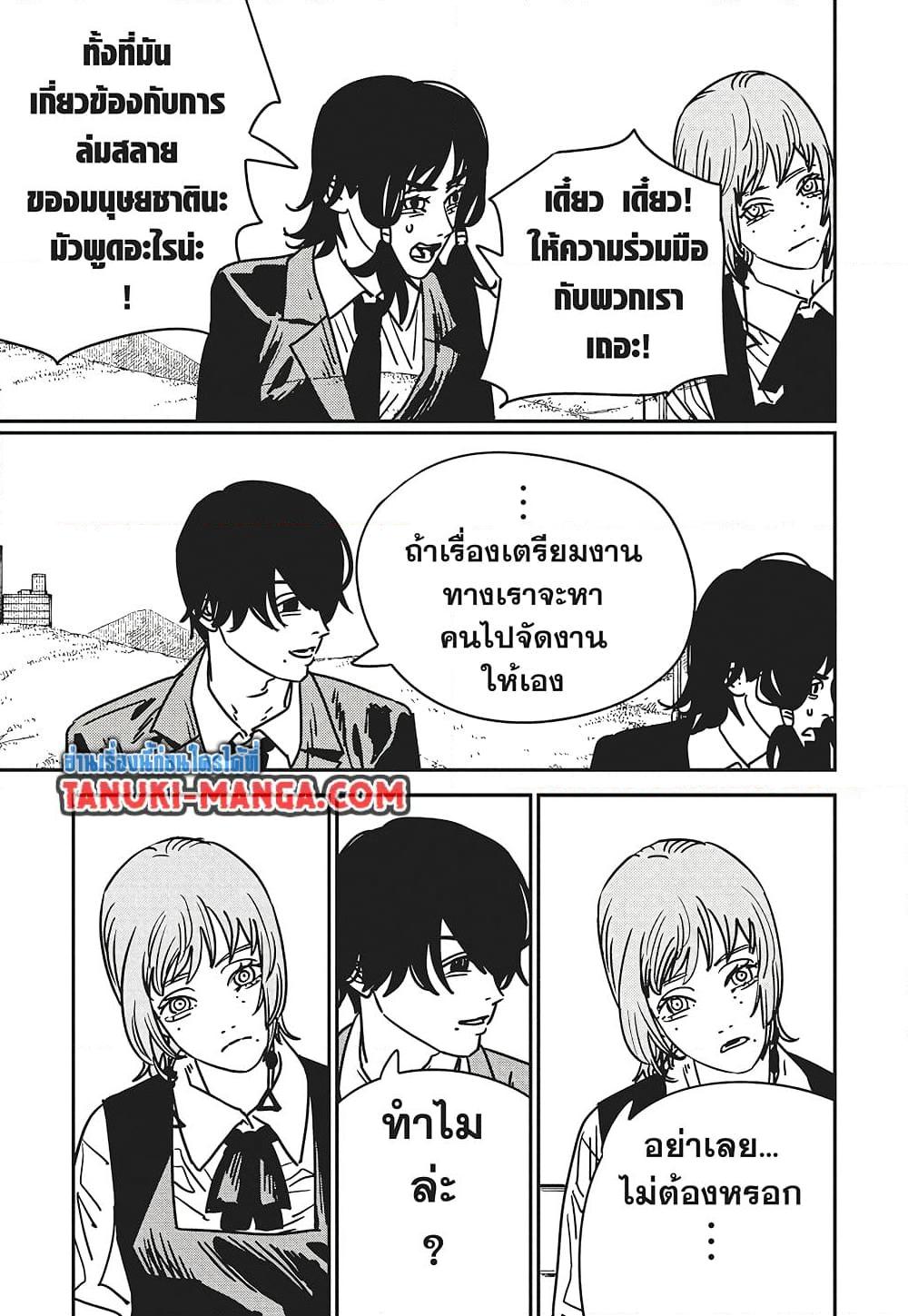 Manga-lc-com อ่านมังงะ อ่านการ์ตูน ออนไลน์ ฟรี Chainsaw Man ตอนที่ 1 2 3 4 5 6 7 8 9 10 11 12 13 14 ฟรี ไม่มีโฆษณา Manga-lc - อ่าน มังงะ อ่าน การ์ตูน ออนไลน์ อ่านมังงะ ฟรี