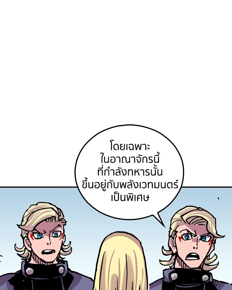 เคลวาเทส อสูรจอมราชัน ตอนที่ 74 พันธมิตรใหม่ รูปที่ 58