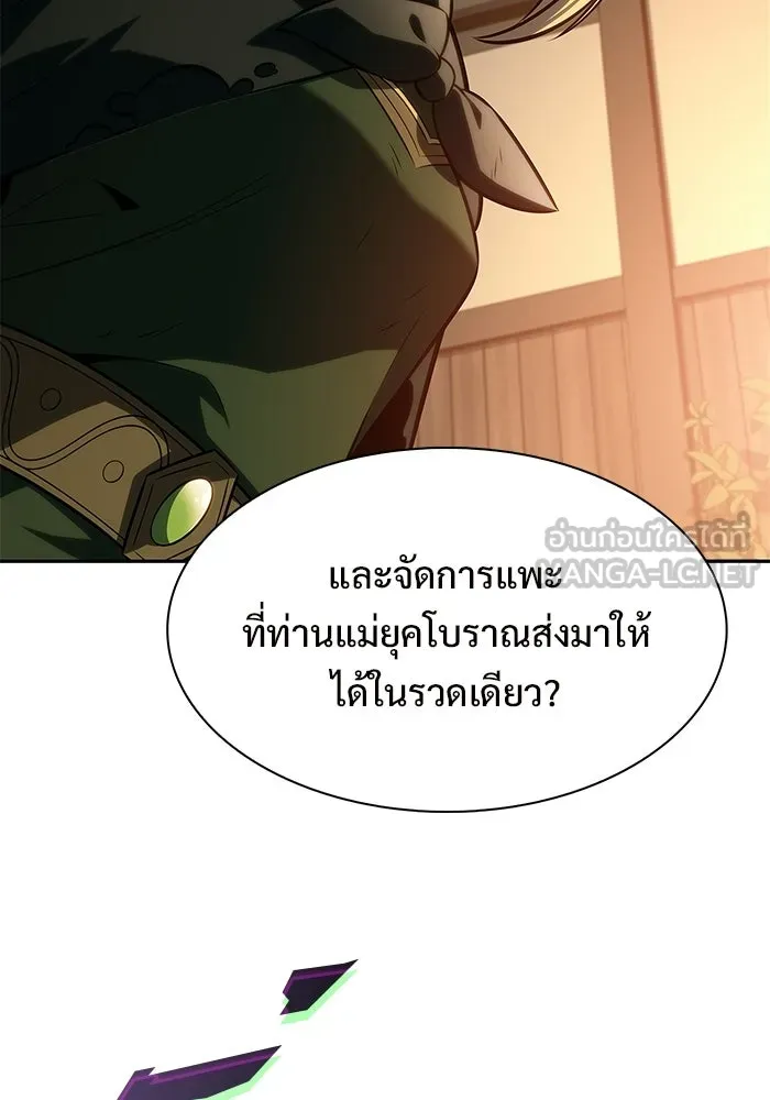 ผู้เล่นหน้าใหม่เลเวลแมกซ์ ตอนที่ 248 ม้วนด้ายพันกันยุ่งเหยิง (1) รูปที่ 72