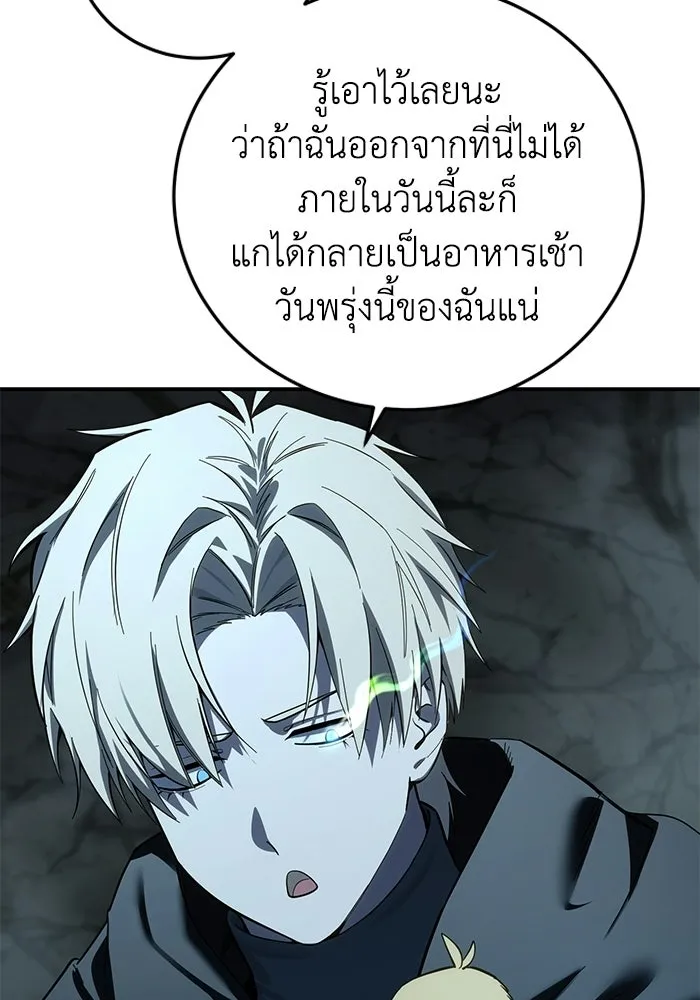 ยอดนักดาบผู้โอบอุ้มดารา ตอนที่ 99 รูปที่ 94