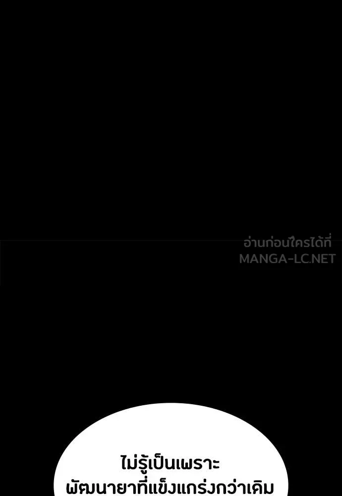 มือสังหารพันธุ์อมตะ ตอนที่ 38 รูปที่ 29