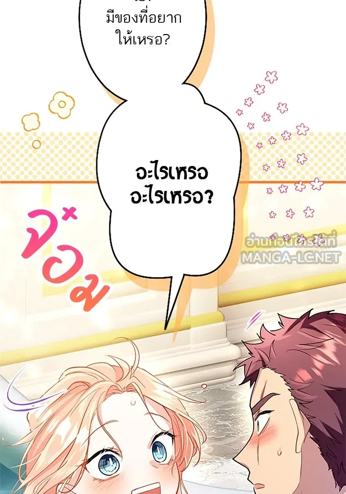 คุณหนูย้อนเวลามาเป็นอัศวิน ตอนที่ 83 รูปที่ 81