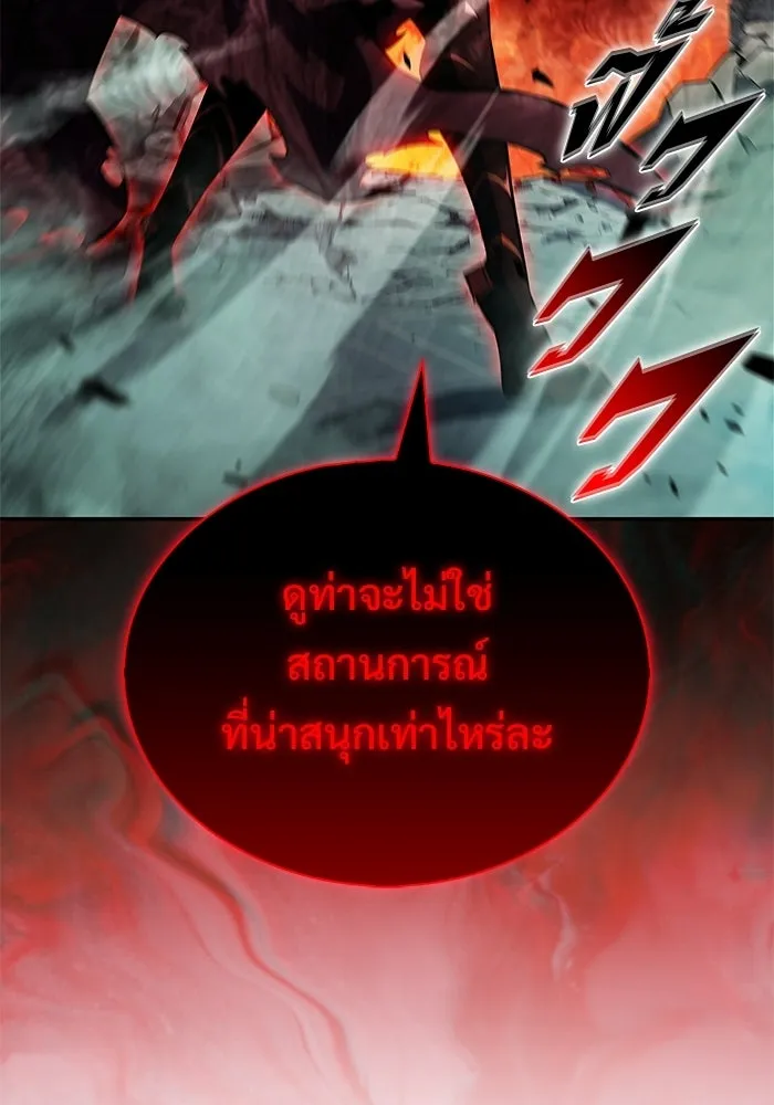 ผู้เล่นหน้าใหม่เลเวลแมกซ์ ตอนที่ 256 เส้นทางเชื่อมสู่โลกปีศาจ รูปที่ 82