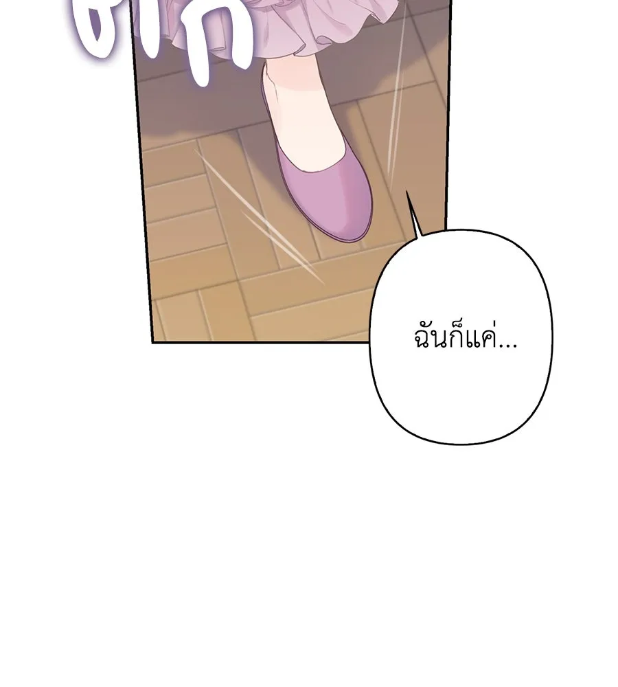 บาสเตียน ตอนที่ 37 รูปที่ 112