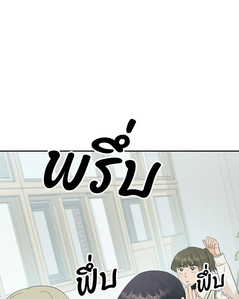 Pyramid Game เกมพีระมิด ตอนที่ 92 รูปที่ 128