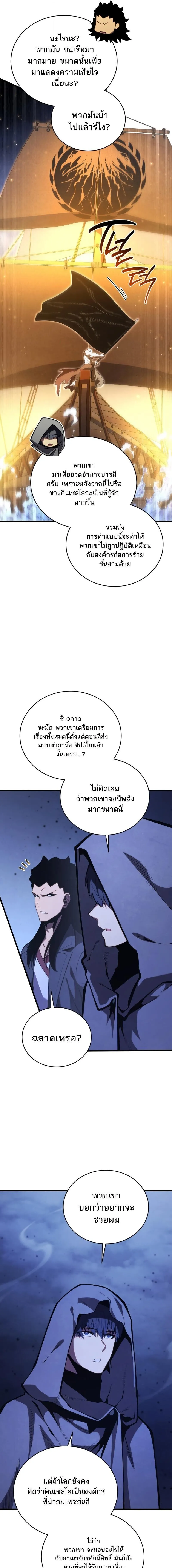 Swordmaster_s Youngest Son ตอนที่ ตอนที่ 177 รูปที่ 13