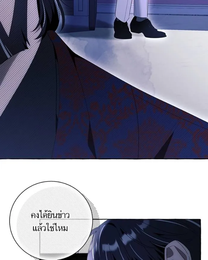 นึกว่าเป็นอิเซไคธรรม ตอนที่ 96 รูปที่ 98